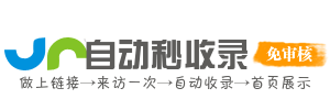 浦城县投流吗,是软文发布平台,SEO优化,最新咨询信息,高质量友情链接,学习编程技术